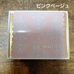 【廃盤】コフレドール　3Dグラデーションアイズ 01　ピンクベージュ