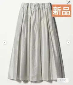 UNITED ARROWS チンツシアー ギャザー スカート