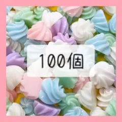 【240】 ホイップ ホイップクリーム　生クリーム　デコパーツ プラパーツ