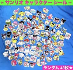 サンリオ キャラクターステッカー キティ けろっぴ ばつ丸 クロミ マイメロ