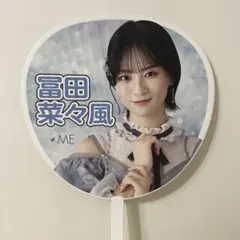 2026年最新】尾木波菜 うちわの人気アイテム - メルカリ
