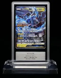 2026年最新】ゼクロムgx psa10の人気アイテム - メルカリ