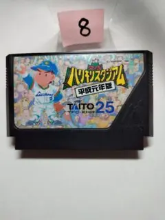 ファミコン 究極ハリキリスタジアム 平成元年版 - メルカリ
