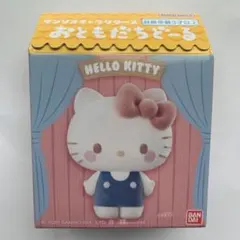 ハローキティ おともだちどーる