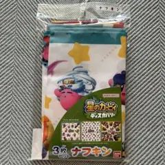 『新品』 星のカービィ ナフキン 3枚セット
