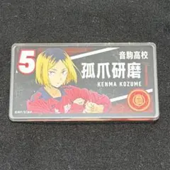 ハイキュー!! プリンスホテル アクリルバッジ 孤爪研磨 - メルカリ