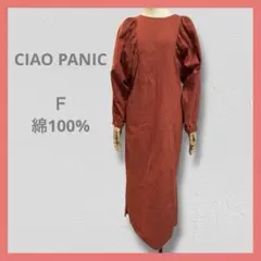 ☘️ チャオパニック 綿100% F朱色 パフスリーブ ロングワンピース 後開き