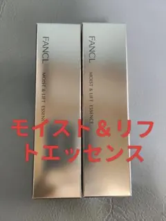 ファンケル M&L エッセンス a1 18ml 2本 - メルカリ