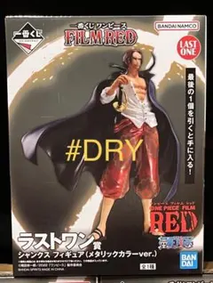 一番くじ ワンピース シャンクス フィギュア　未開封 ONEPIECE シャンクス フィギュア 一番くじ - メルカリ