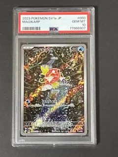 2025年最新】コイキング ar psa10の人気アイテム - メルカリ