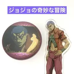 ジョジョの奇妙な冒険　BIGアクスタ　缶バッジ　ホルマジオ
