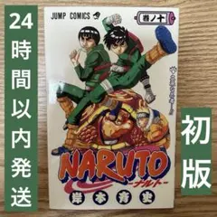 初版】 NARUTO 16巻 漫画 ナルト 岸本斉史 ② - メルカリ