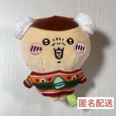 ちいかわ エニマイくじ D賞ぬいぐるみキーホルダー （くりまんじゅう）