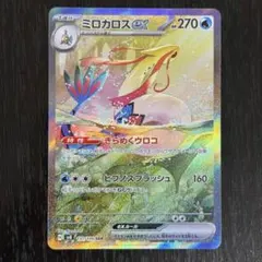 2026年最新】超電ブレイカー ミロカロスの人気アイテム - メルカリ