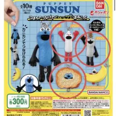 パペットスンスン つまんでつなげてひょっこり！ますこっと セット