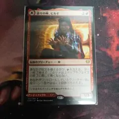 MTG 語りの神、ビルギ/Birgi, God of Storytelling - メルカリ