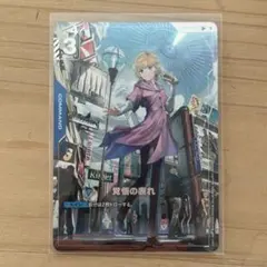 覚悟の表れ オードリー ミネバ パラレル U+ ガンダムカードゲーム