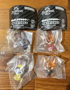 【未開封】　ズートピア2 めじるしアクセサリー 4種類セット