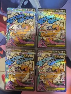 ポケカ　メガカイリューex MA 4枚　スカイキャリー　ポケモンカード