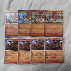 ポケモンカード　ビクティニ　クイタラン　各4枚セット