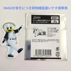 千葉ロッテマリーンズ/マーくん夏祭りステッカー