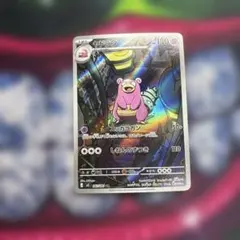 ヤドラン AR M 拡張パック アビスアイ キラ 087/081