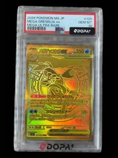 『PSA10 』メガゲッコウガEX 120/083 メルカリ最安値 PSA10 』メガゲッコウガEX 120/083 メルカリ最安値 - メルカリ