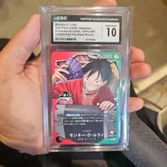 ワンピースカード モンキー・D・ルフィ CGC 10