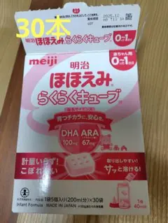 ほほえみらくらくキューブ30本