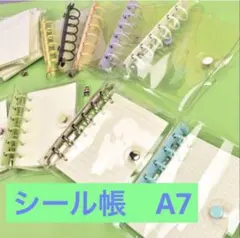 シール帳　3色　リフィル10枚付き