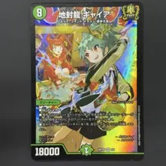 2025年最新】ギャイア 神アートの人気アイテム - メルカリ