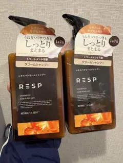 【人気】レチスパ　クリームシャンプー 2本セット