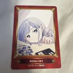 さむわんへるつ ジャンプフェスタ2026 複製ミニ色紙 - メルカリ