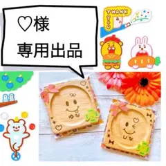 ♡様専用★オーダーページ★