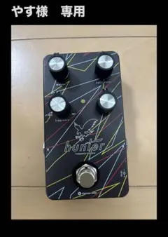 LOOMER Clone リバースリバーブ ファズ MBV シューゲイザー LOOMER Clone リバースリバーブ ファズ MBV シューゲイザー - メルカリ