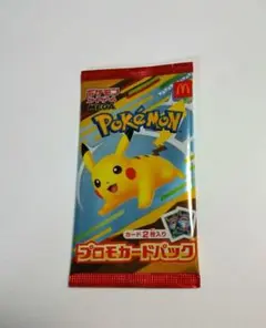 2026年最新】マクドナルド ポケモンカード ピカチュウの人気アイテム