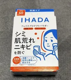 IHADA 薬用フェイスプロテクトパウダー 9gのサムネイル