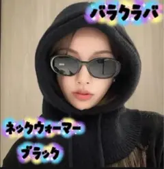 ネックウォーマー　バラクラバ　冬　販売　ニット帽　防寒　寒さ対策　韓国　スノボ