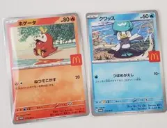 ポケモン カードゲーム マクドナルド ハッピーセット プロモ ホゲータ