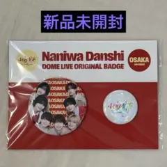 なにわ男子 VoyAGE 缶バッジ 大阪限定 新品未開封