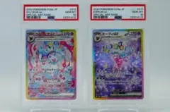 【PSA8】ニンフィアex SAR 他ブイズセット6枚 PSA8】ニンフィアex SAR 他ブイズセット6枚 - メルカリ