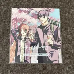 2025年最新】チェンソーマン 18 特典の人気アイテム - メルカリ