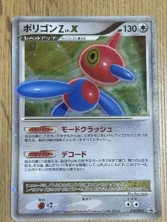 美品】ポリゴンZ LV.X PROMO DPプロモ 075/DP-P - メルカリ