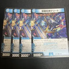 零星シェダス 4枚 零星アステル 4枚 - メルカリ