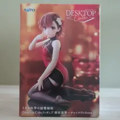 TAITO Desktop Cute 美琴 フィギュア