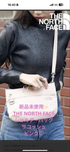 新品未使用✨THE NORTH FACE ショルダーバッグサコッシュピンク♡