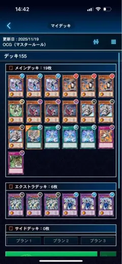 ドラゴンテイル　デッキパーツ