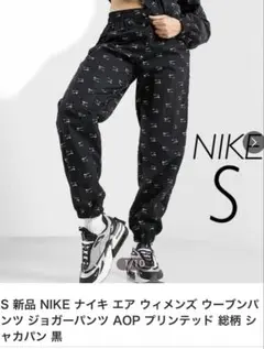 ナイキ　シャカシャカ　パンツ　ブラック　メンズ、レディース　M.L