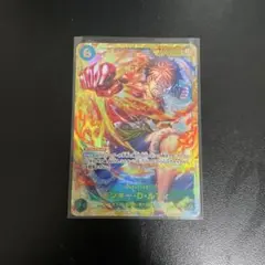 ワンピース カードゲーム モンキー・D・ルフィ シークレット OP13-118