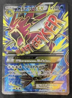 PSA10 MギャラドスEX RR XY9 破天の怒り 019/080 1ED - メルカリ